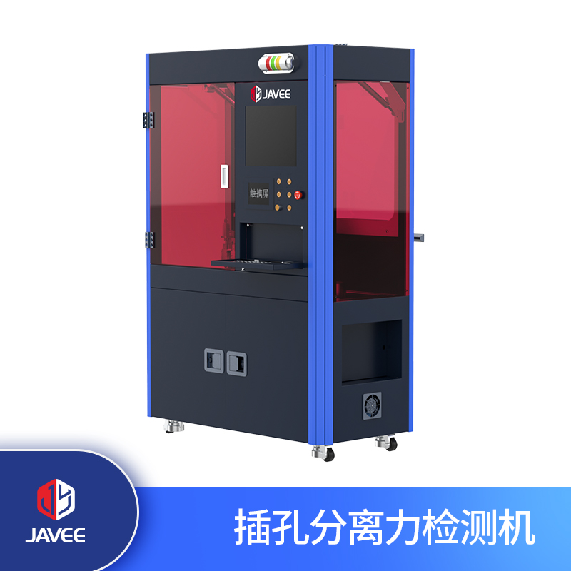 插孔分離力自動測試機(jī)