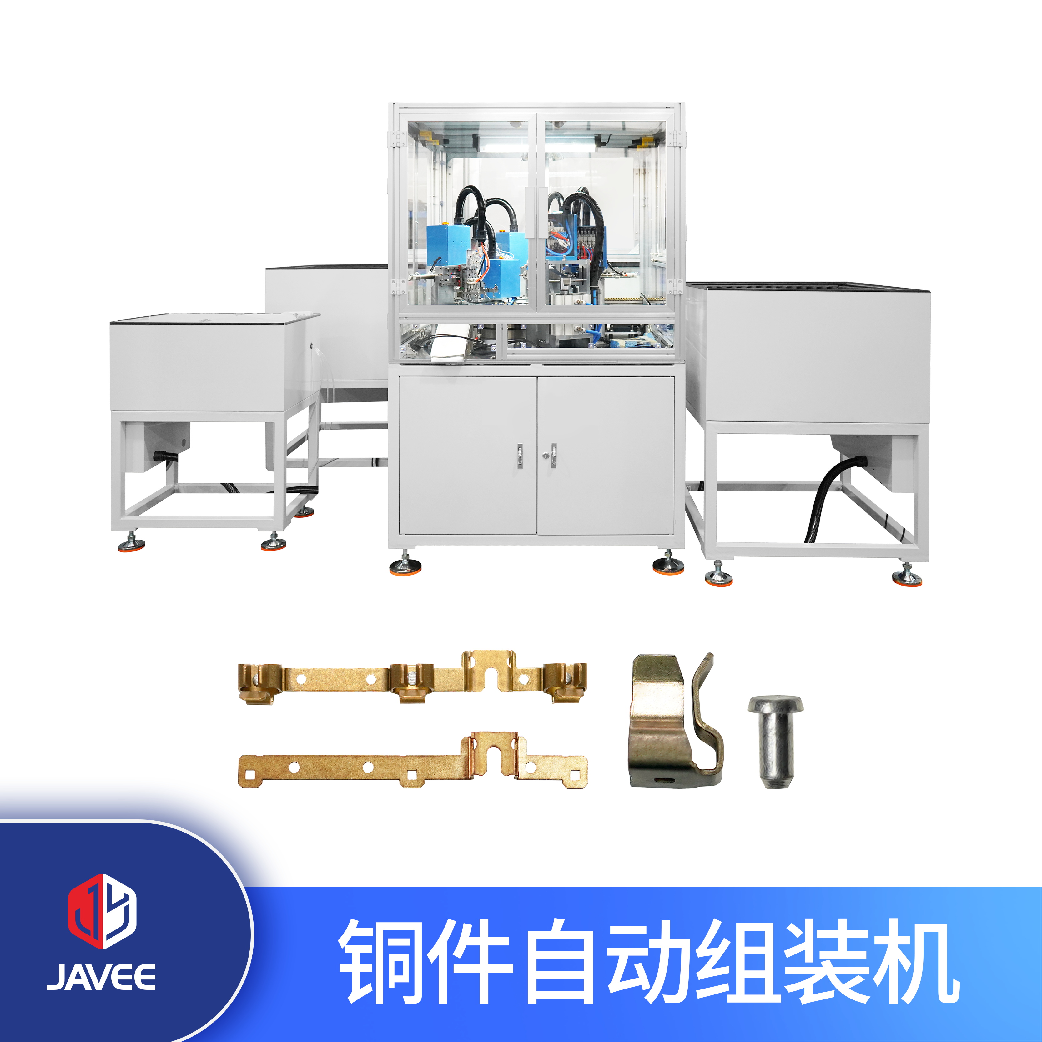 插座銅件自動組裝機